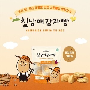 솔바우 칠남매 감자빵