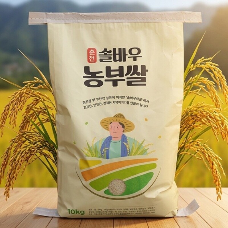 솔바우농부쌀,솔바우,춘천솔바우,지역먹거리,현지인먹거리,춘천먹거리,강원먹거리,백미,쌀,춘천농산물,강원농산물